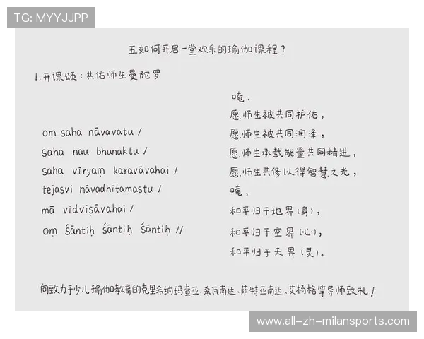 瑜伽的“梵文”：体式名称的溯源