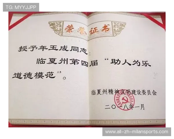 球员在社会公益活动中被评为模范代表 球员在社会公益活动中被评为模范代表